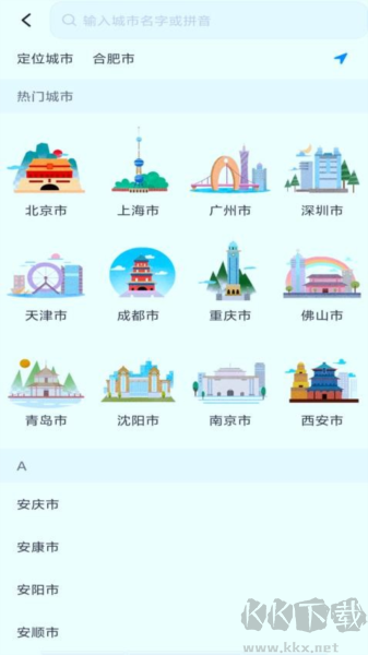 無廣告智能實時公交APP v1.1.5