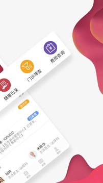 北大腫瘤醫(yī)院最新APP版