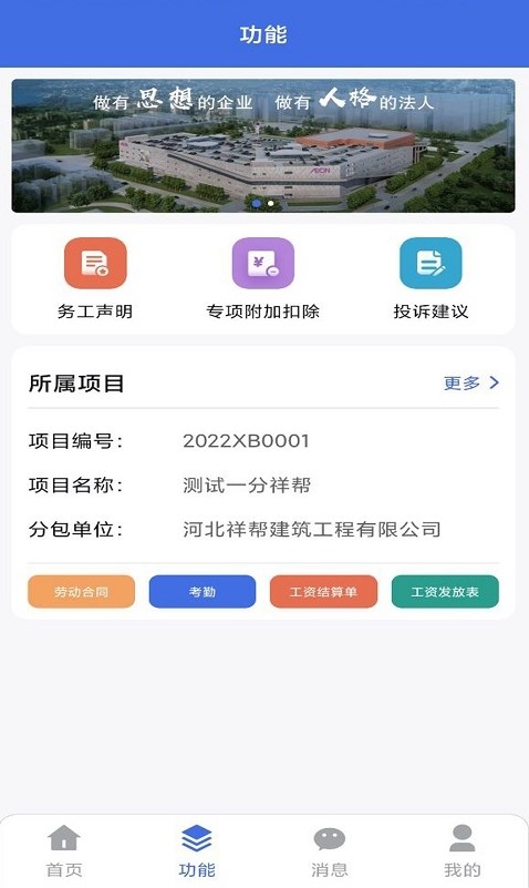 工享云移動版