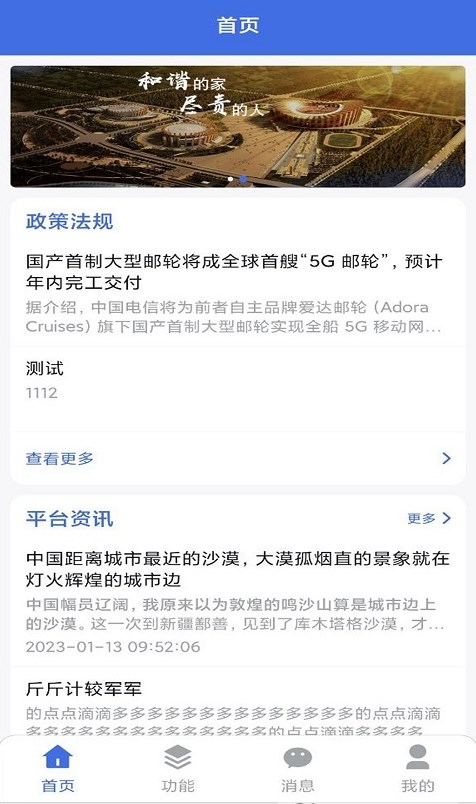 工享云移動版