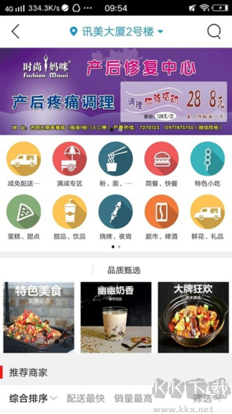 樂享丹城APP官方版 v12.2.2正式版