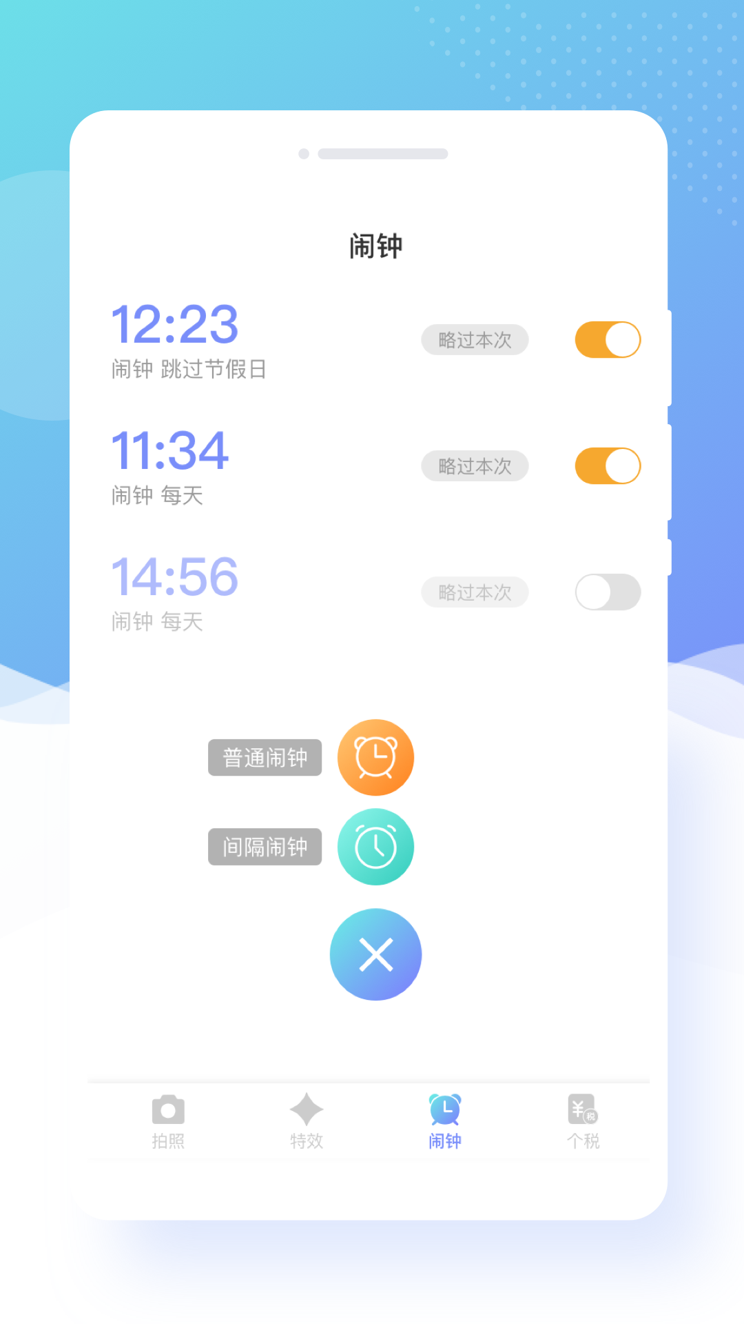 蜜顏相機手機應用