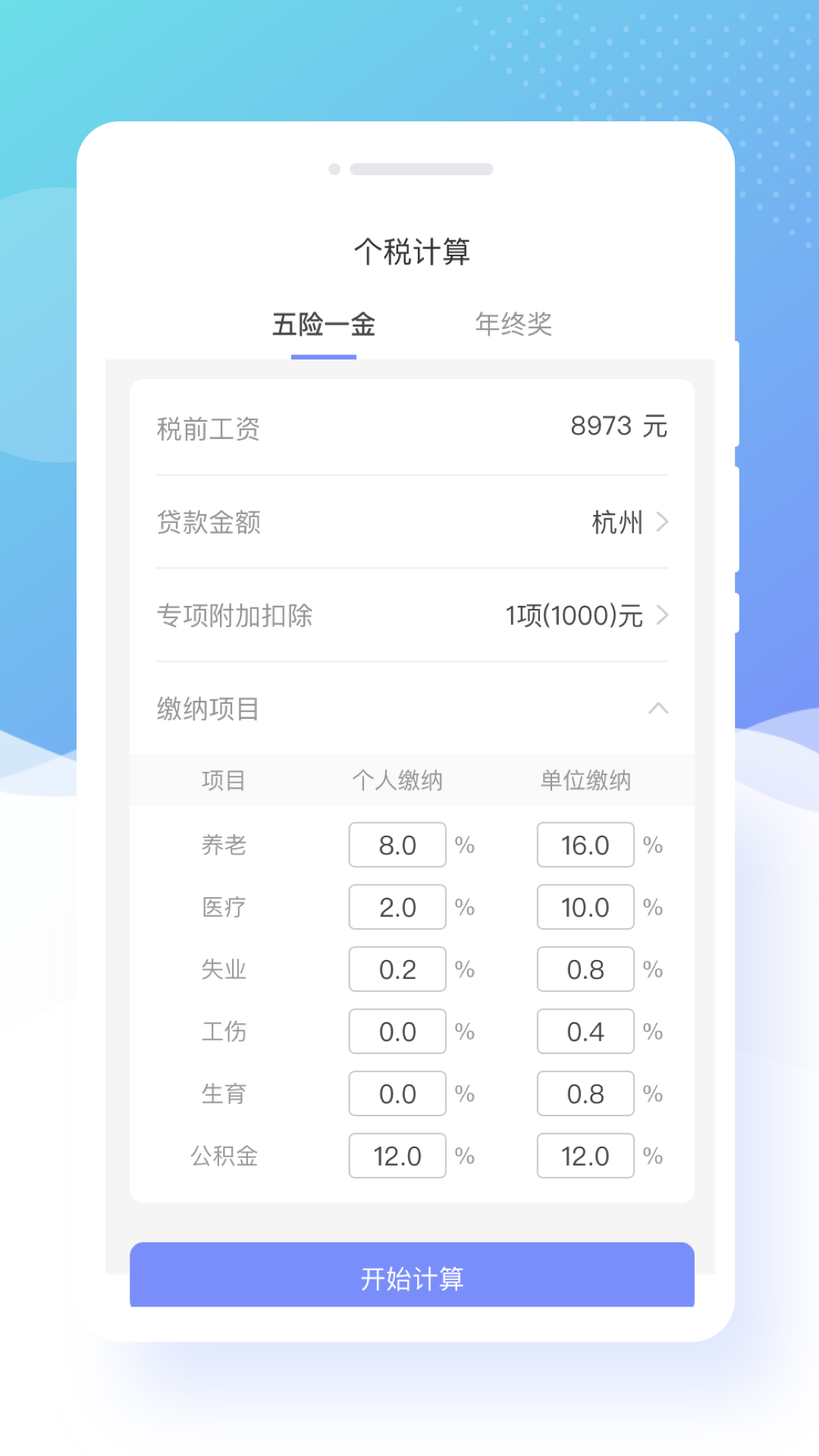 蜜顏相機手機應用