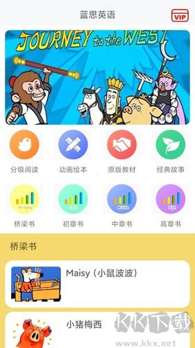 藍思英語分級閱讀APP 2.18.6版