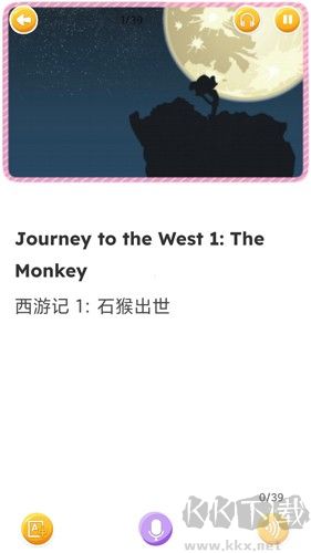 藍思英語分級閱讀APP 2.18.6版