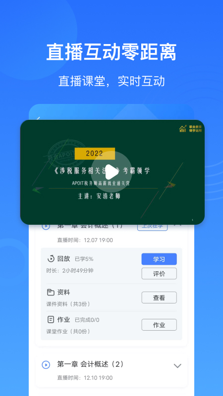 樂私塾官方應(yīng)用