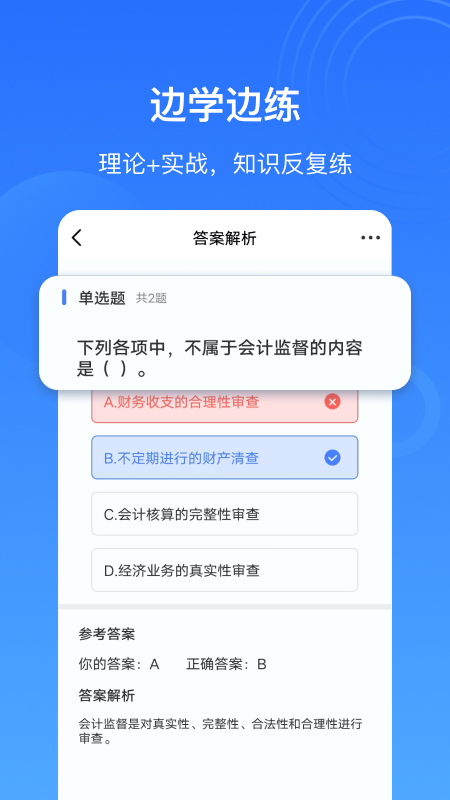 樂私塾官方應(yīng)用