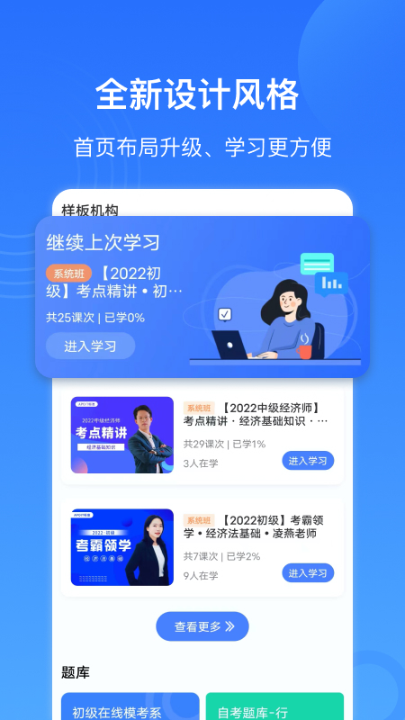 樂私塾官方應(yīng)用