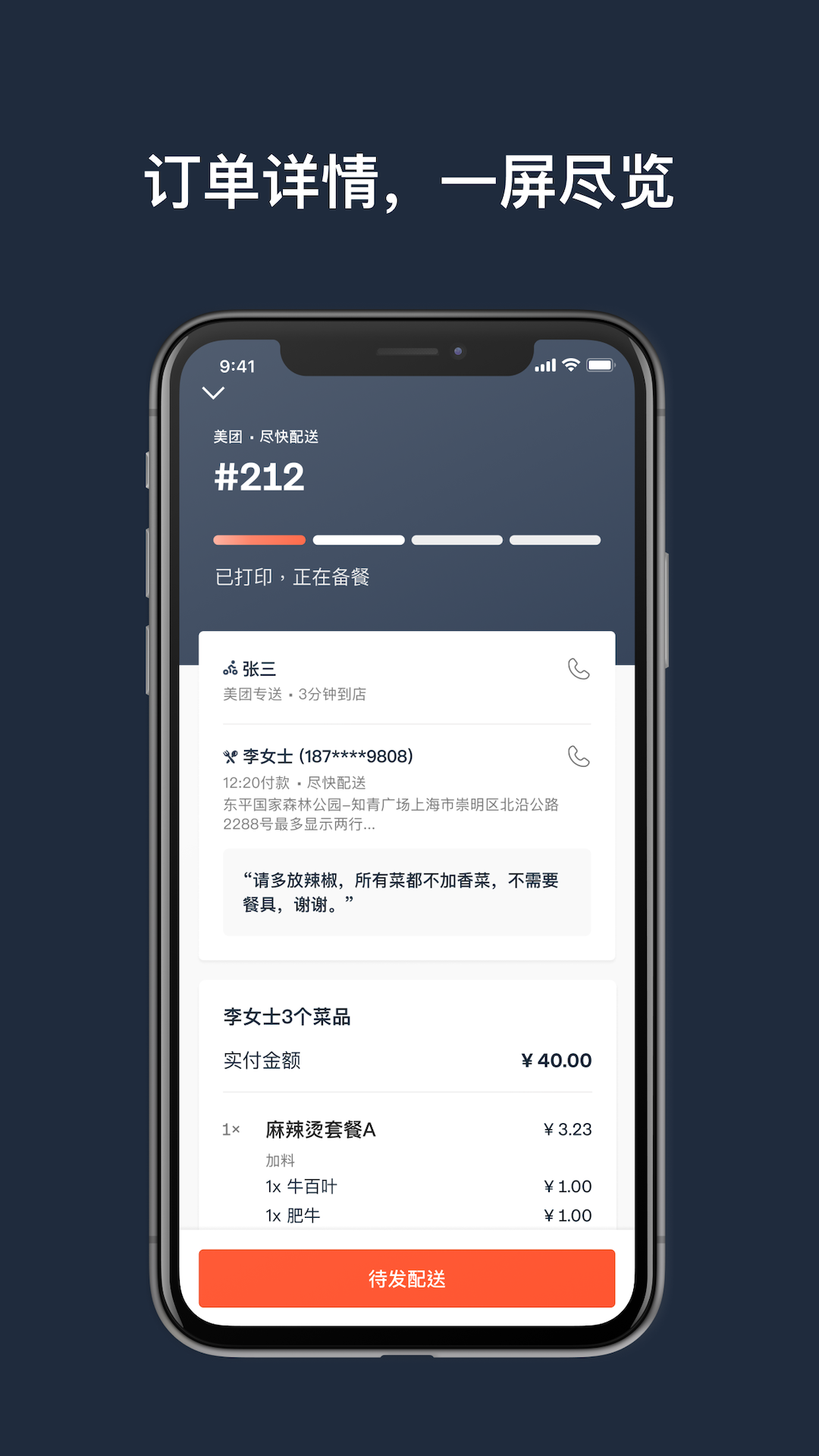 水獺掌柜最新打印機(jī)應(yīng)用程序