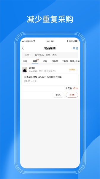 LAB管理移動(dòng)版