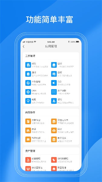 LAB管理移動(dòng)版