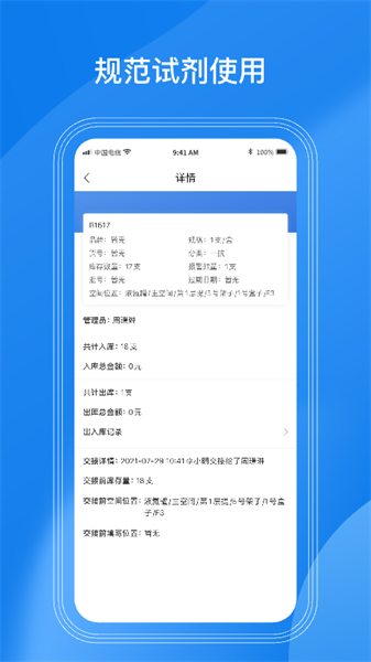 LAB管理移動(dòng)版