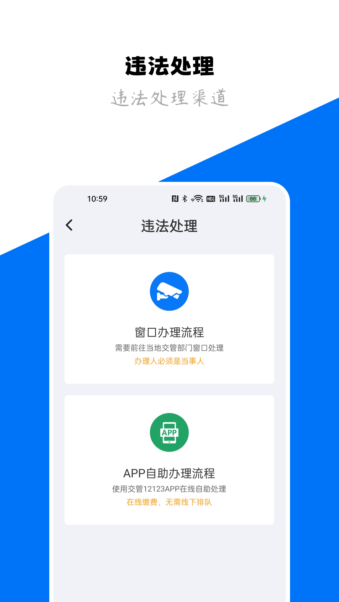 123車助手應(yīng)用最新版本