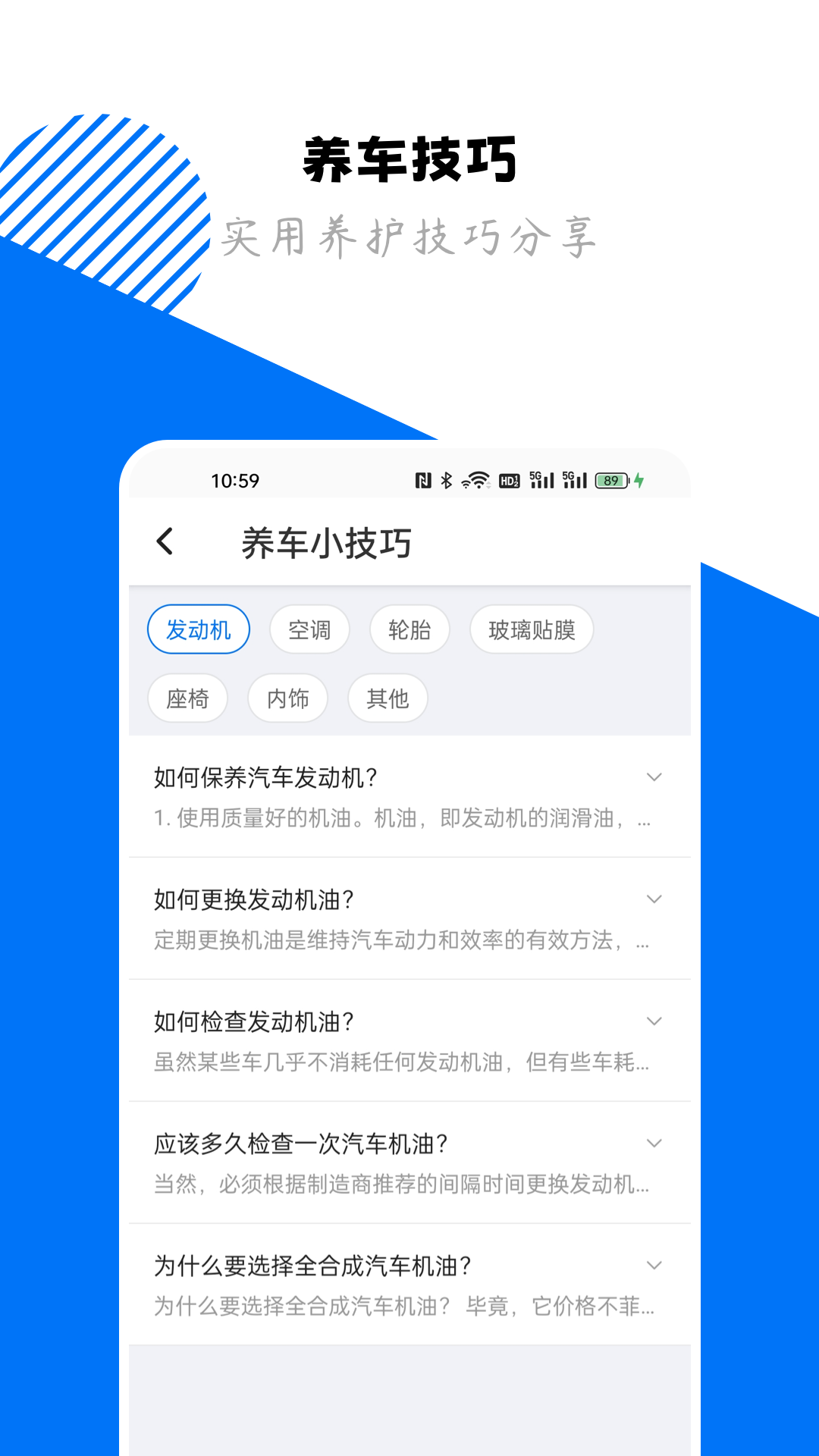 123車助手應(yīng)用最新版本