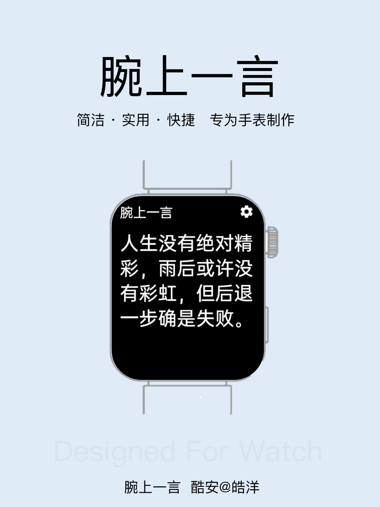 腕上一言官方應(yīng)用下載