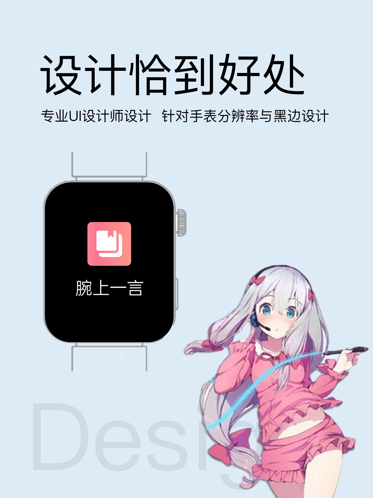腕上一言官方應(yīng)用下載