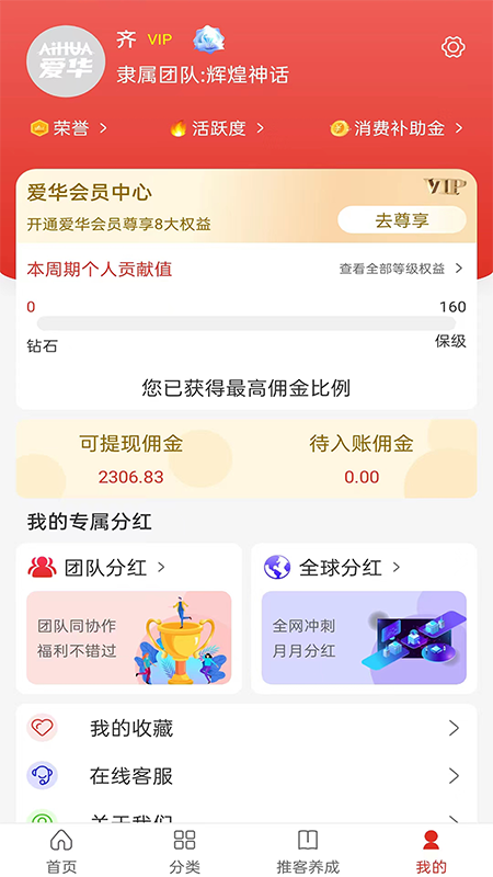 愛華團(tuán)長手機(jī)版官方下載