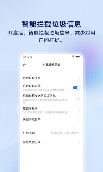 vivo信息提取應(yīng)用