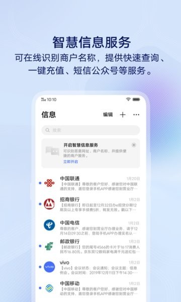 vivo信息提取應(yīng)用