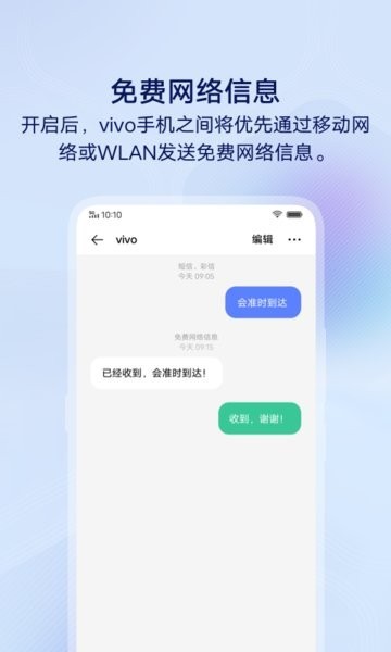vivo信息提取應(yīng)用