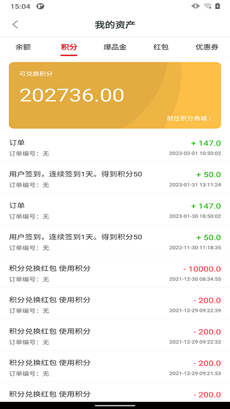 渝進藥冠軍最新版本