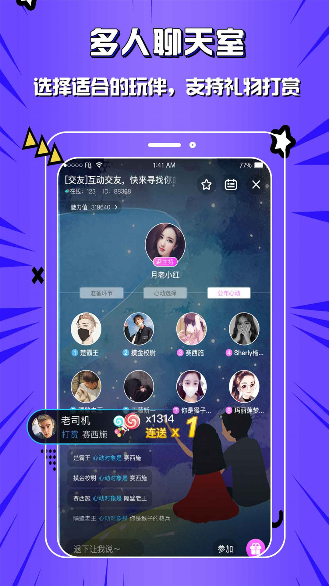 hello陪伴游戲軟件