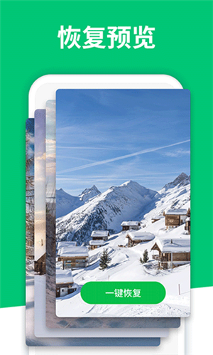 無廣告版手機(jī)數(shù)據(jù)恢復(fù)大師app v5.9.0