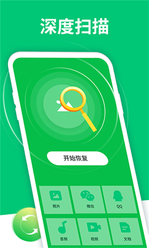 無廣告版手機(jī)數(shù)據(jù)恢復(fù)大師app v5.9.0