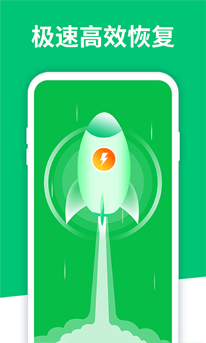 無廣告版手機(jī)數(shù)據(jù)恢復(fù)大師app v5.9.0