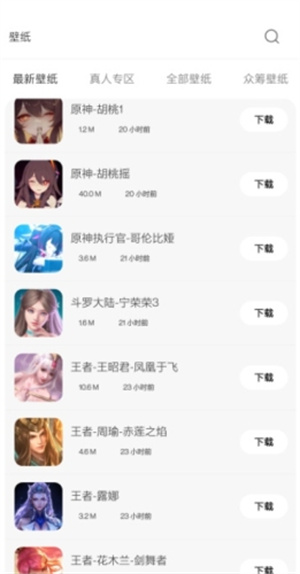 酷軟壁紙高清版 v2.5