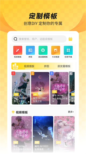 全局透明壁紙破解版 v8.3.6