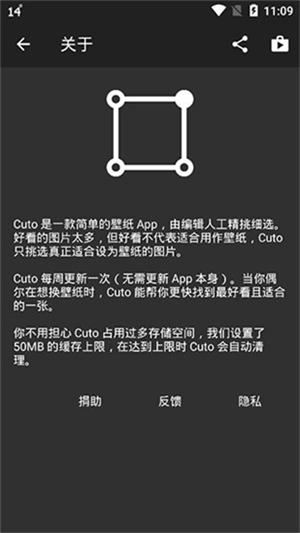 Cuto壁紙應(yīng)用新版 v2.5.7