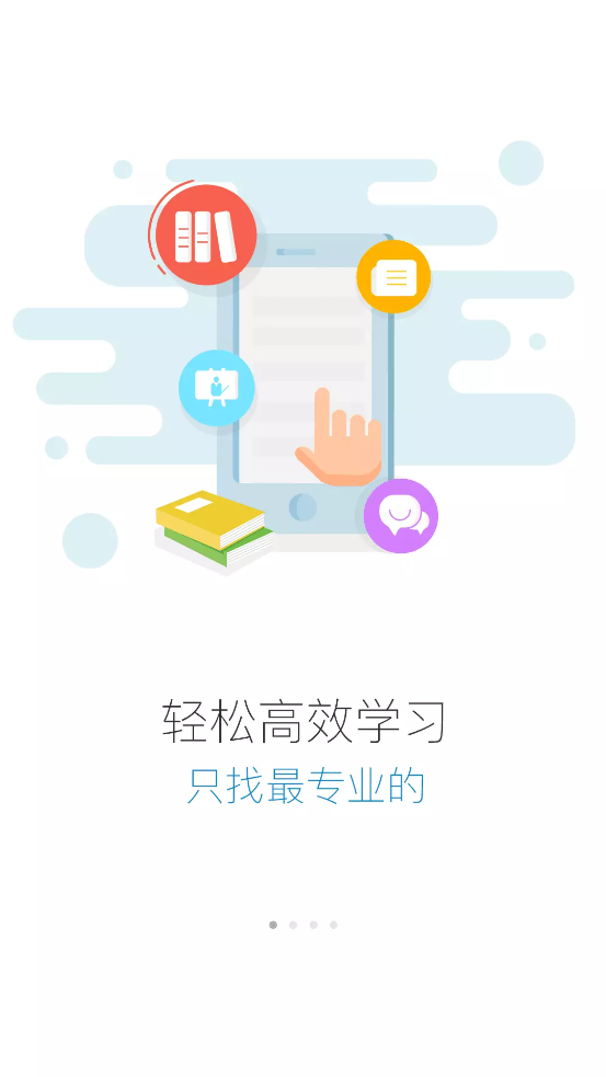 伊頓云學堂官方應用