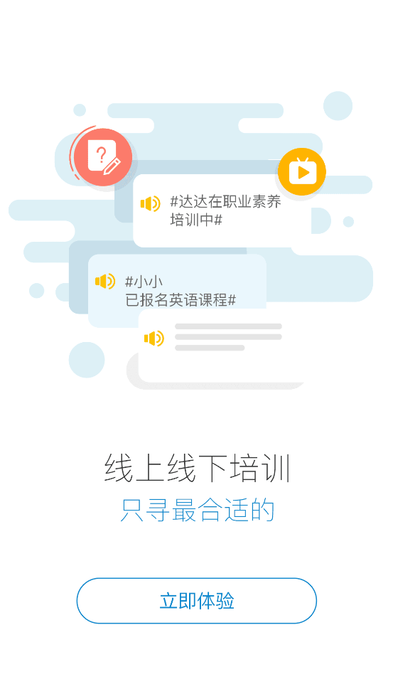 伊頓云學堂官方應用