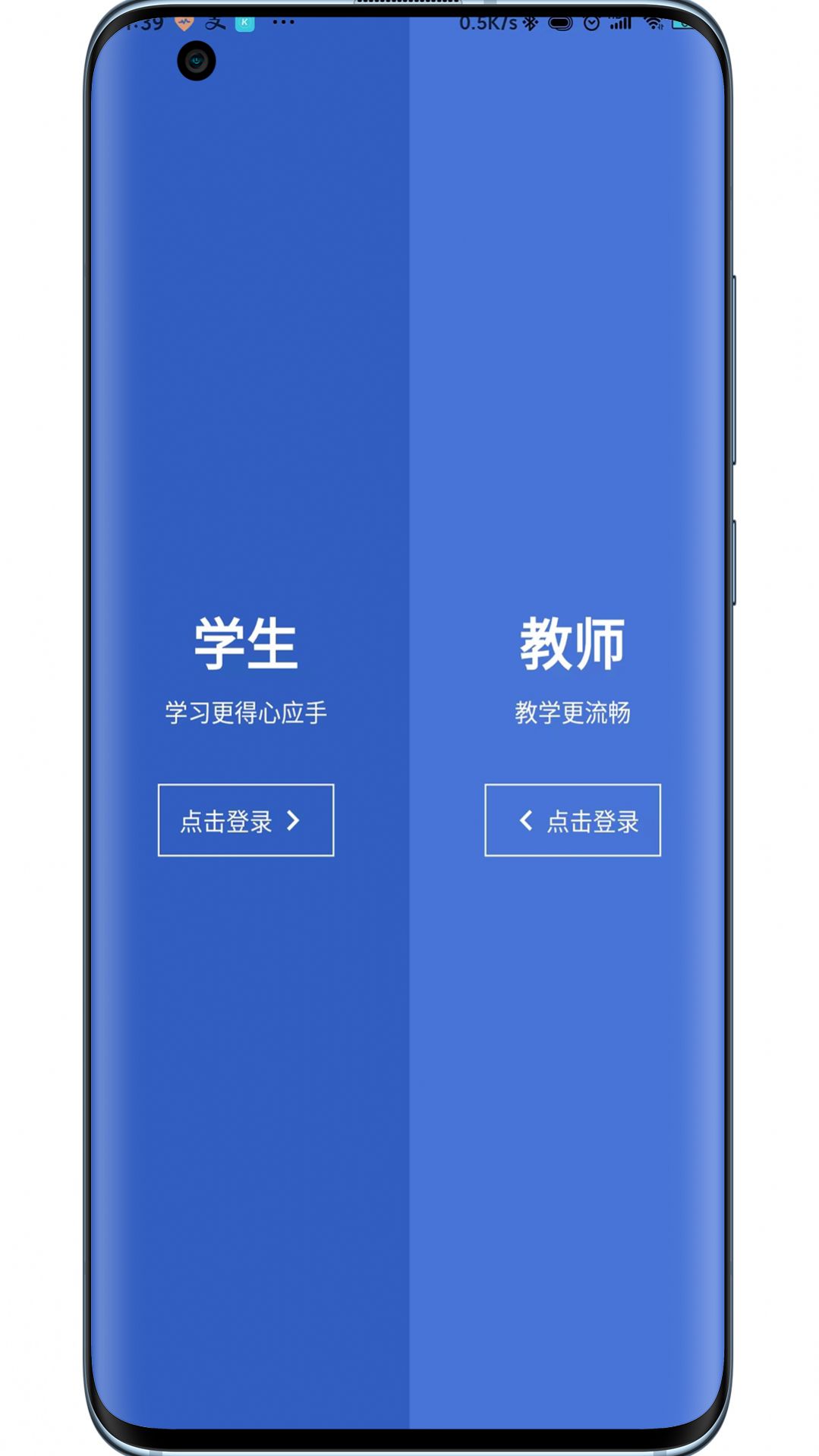 銳捷通 Android 版應(yīng)用