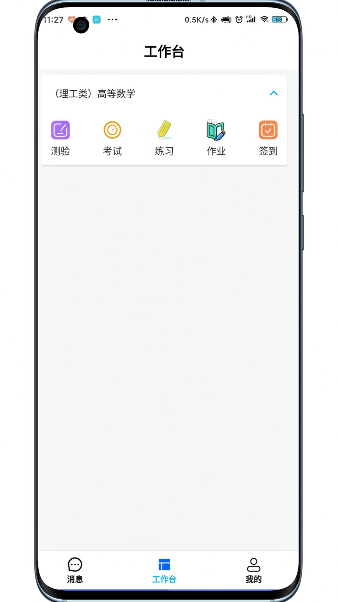 銳捷通 Android 版應(yīng)用