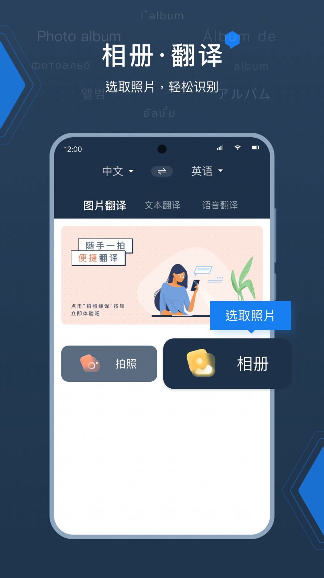 DeepL最新拍照翻譯應(yīng)用