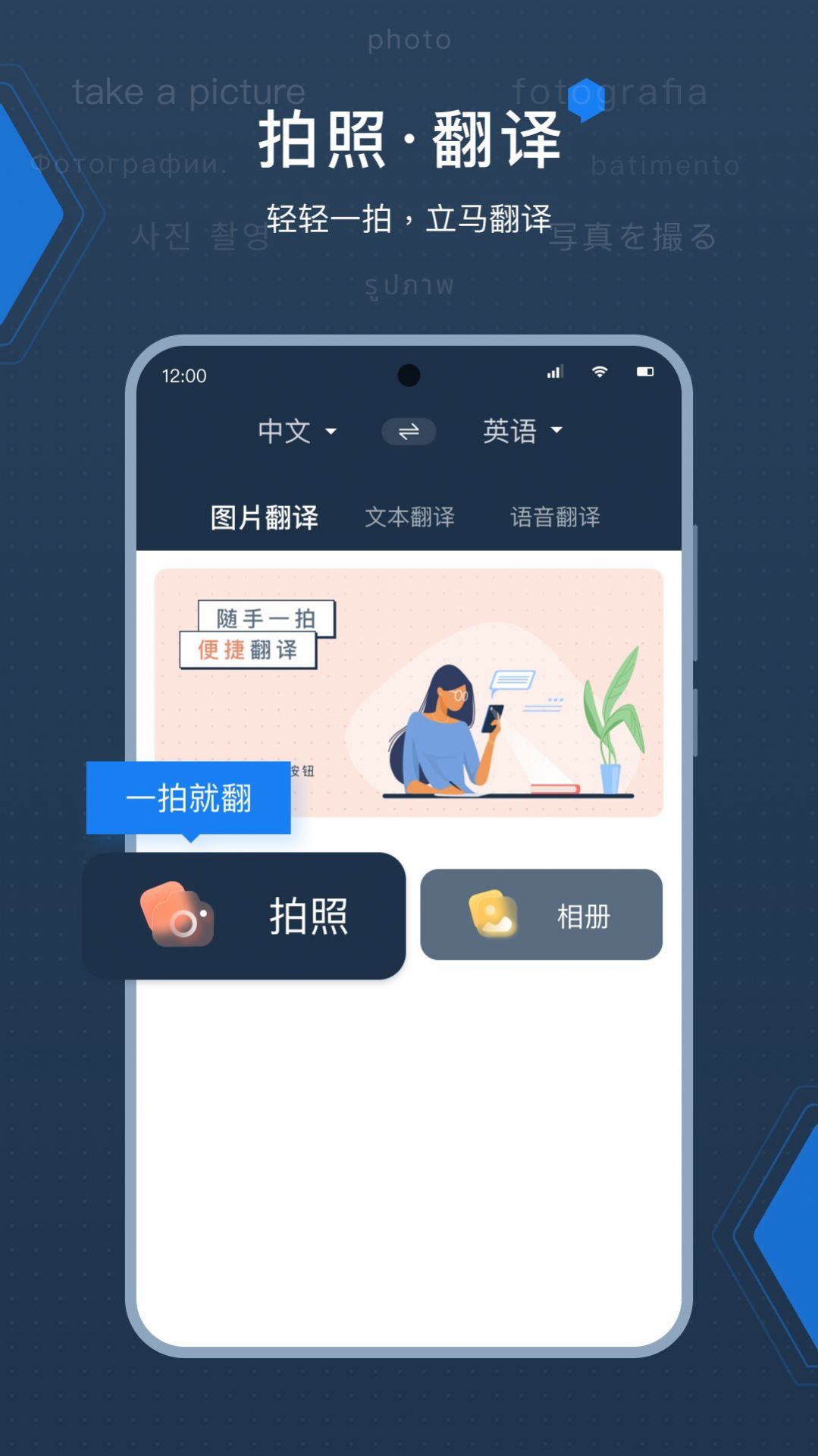 DeepL最新拍照翻譯應(yīng)用