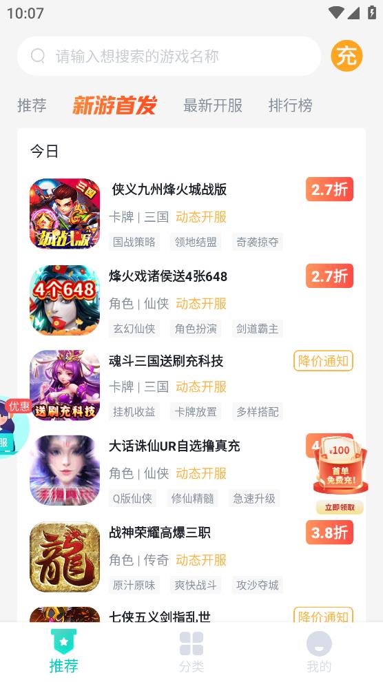 青菜手游APP安卓版