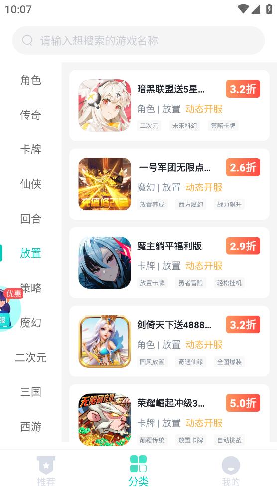 青菜手游APP安卓版