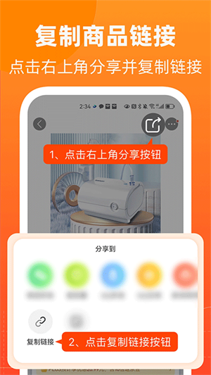 慢慢買 v4.4.6 (比價返利軟件)