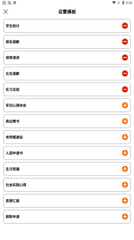 不想寫檢討應(yīng)用新版本