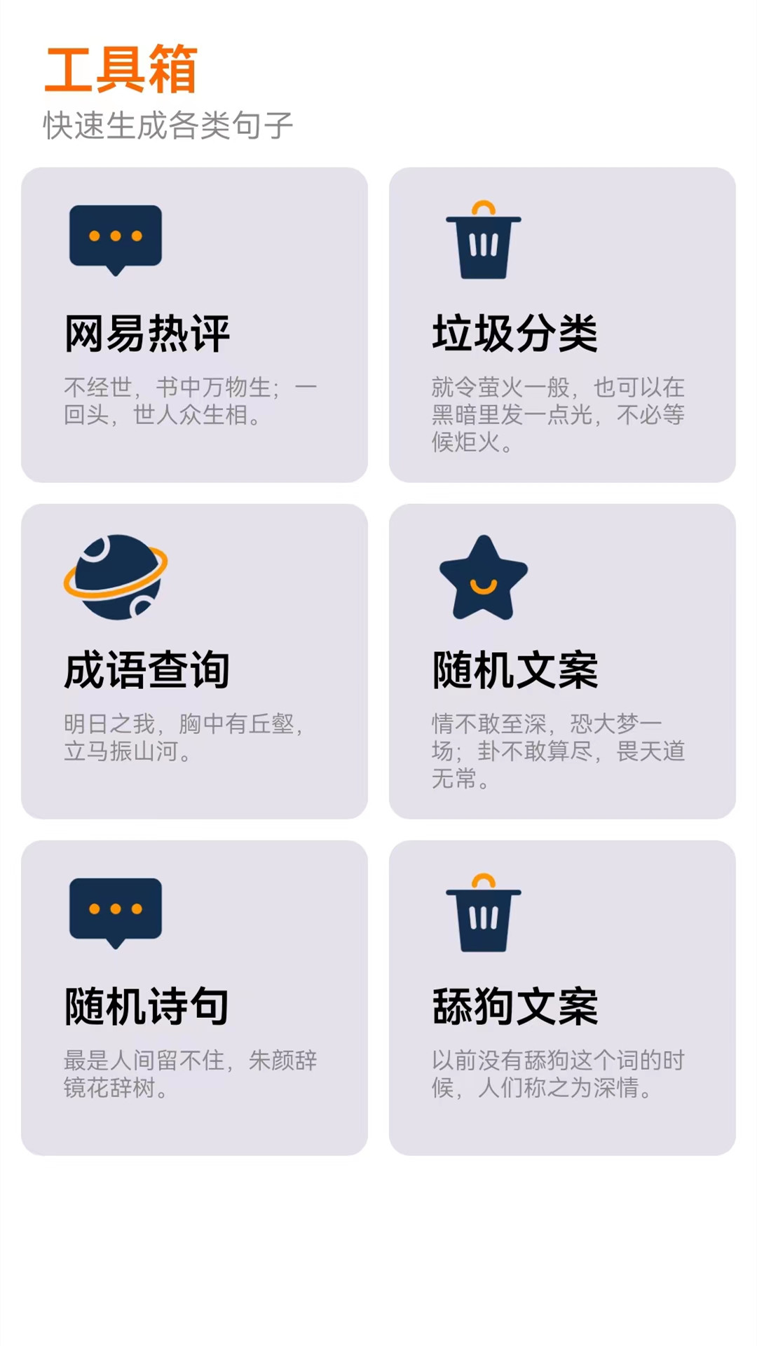 不想寫檢討應(yīng)用新版本