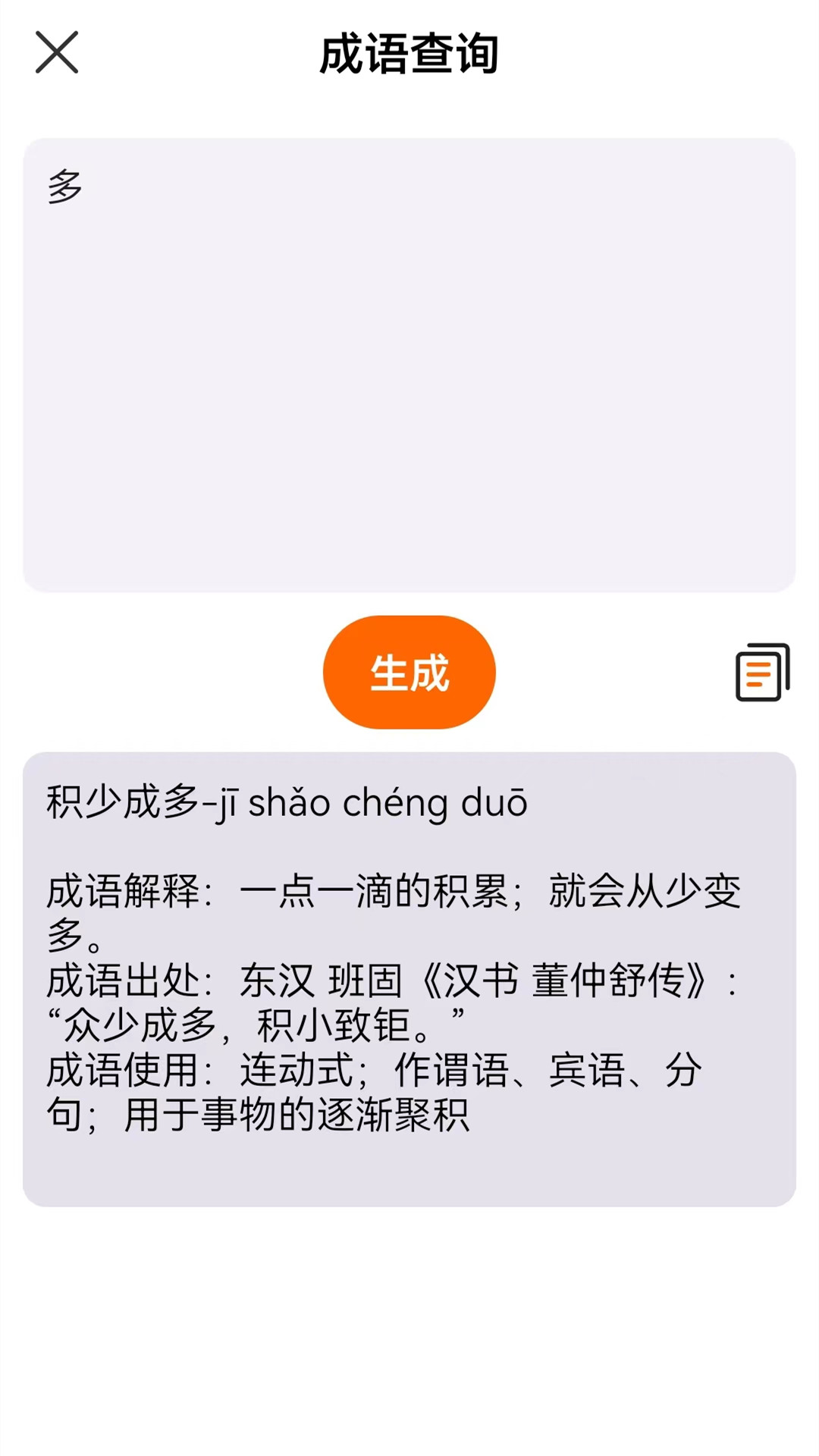 不想寫檢討應(yīng)用新版本