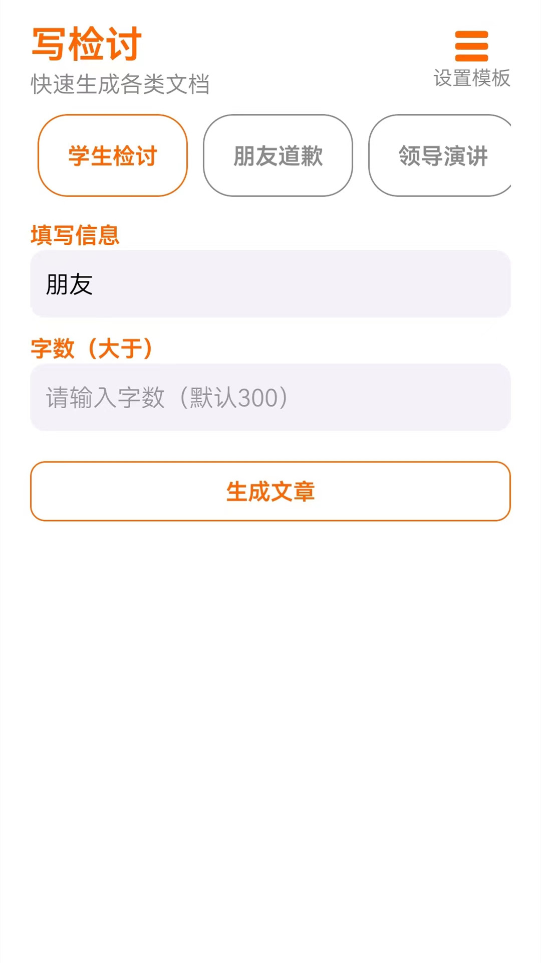 不想寫檢討應(yīng)用新版本