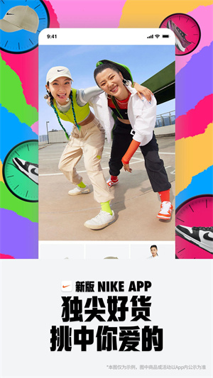 耐克App完整版 v24.40.2