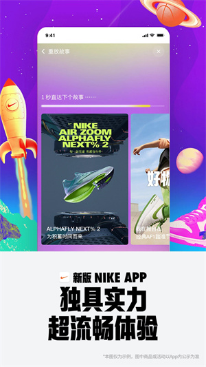 耐克App完整版 v24.40.2