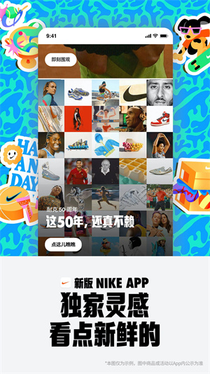 耐克App完整版 v24.40.2