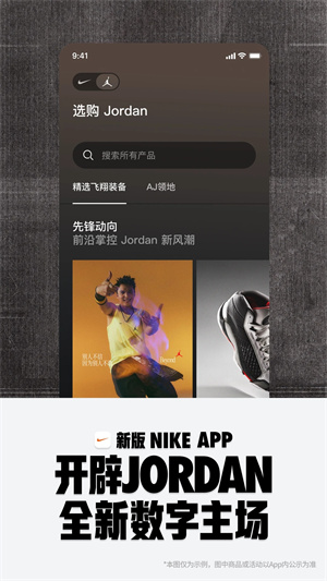 耐克App完整版 v24.40.2