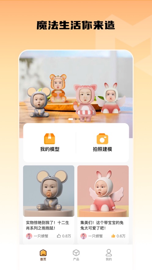小模盒安卓版應用